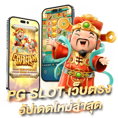 เว็ปpg: สำรวจดินแดนดิจิทัลที่เชื่อมระหว่างความคิดและความบันเทิง