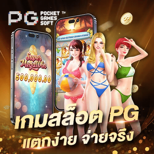 วิธีแทงบอลให้ได้เงิน แทงอย่างไร ให้เล่นได้ปลอดภัย 100%